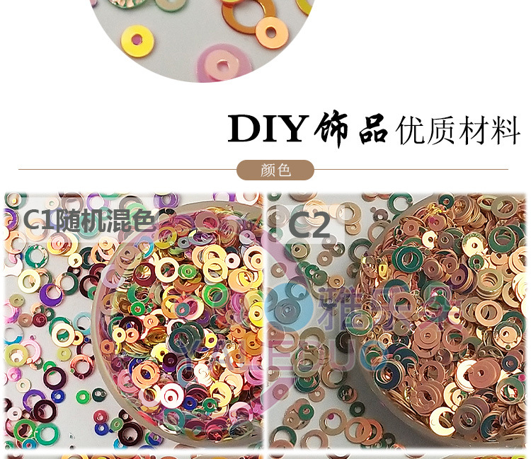 Golden Light 5mm double Circle PVC Paillette Cross-Border E-Commerce Crystal Mud Filling