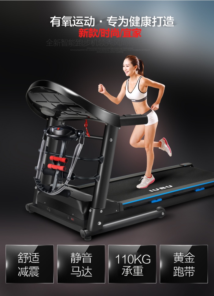 Excellent step YB-510 multifunctional household electric treadmill silent folding indoor body-building