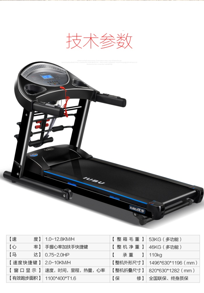 Excellent step YB-510 multifunctional household electric treadmill silent folding indoor body-building