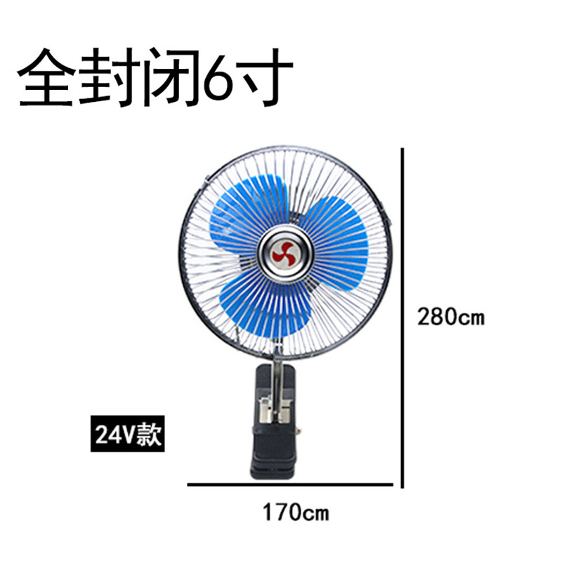 Factory Car 6-Inch Fully Enclosed Little Fan Summer Cool Electric Fan Car Wagon Van Clip Fan