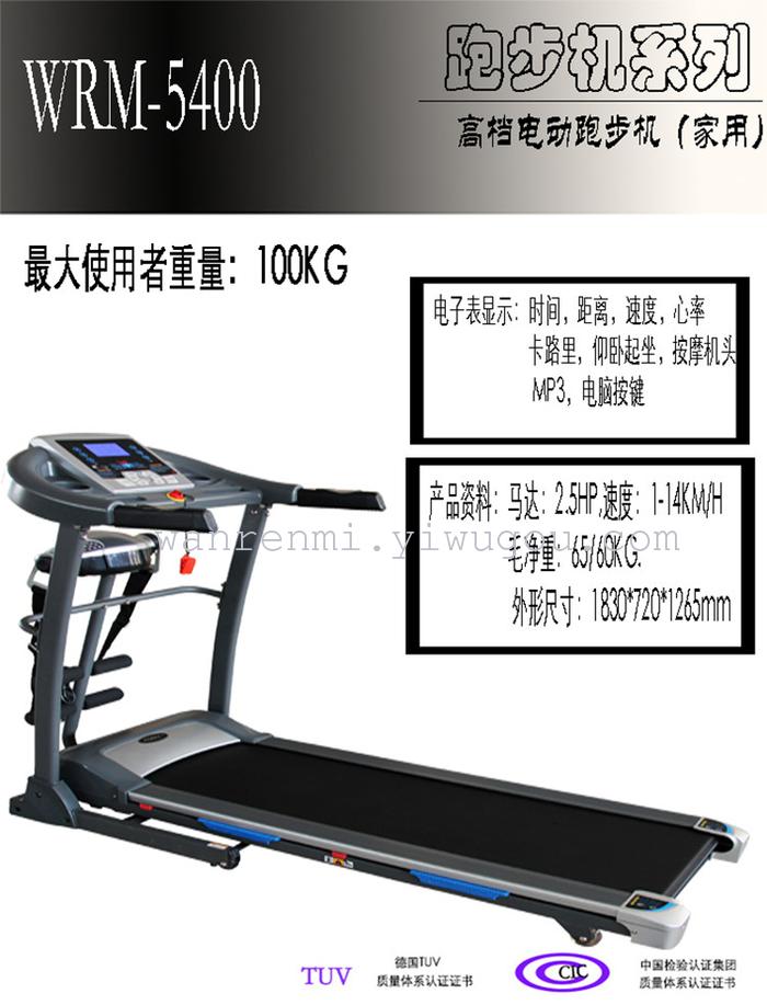 Smart Multi-function Power-driven Treadmill for Family Smart Multi-function Power-driven Treadmill for Family