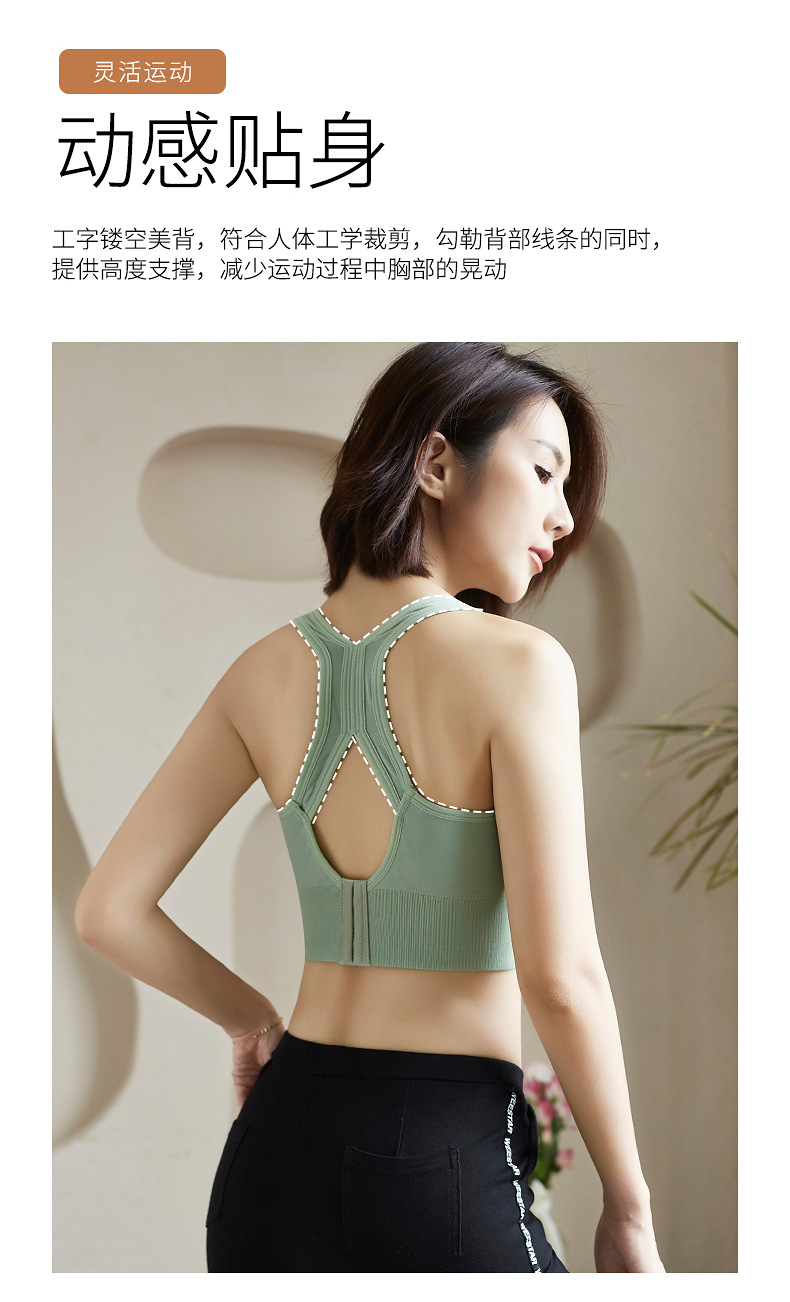 2020 New Sports Underwear Shockproof Push-up Running Bra Anti-Exposure Yoga Beauty Back Four Buckle Sports Bra