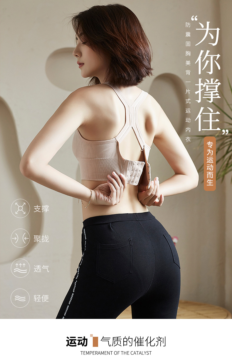 2020 New Sports Underwear Shockproof Push-up Running Bra Anti-Exposure Yoga Beauty Back Four Buckle Sports Bra