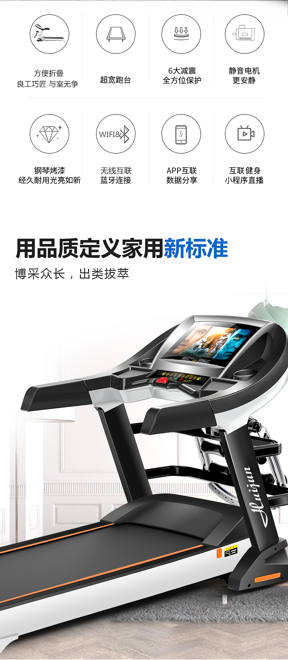 15.6" Sreen Treadmill 