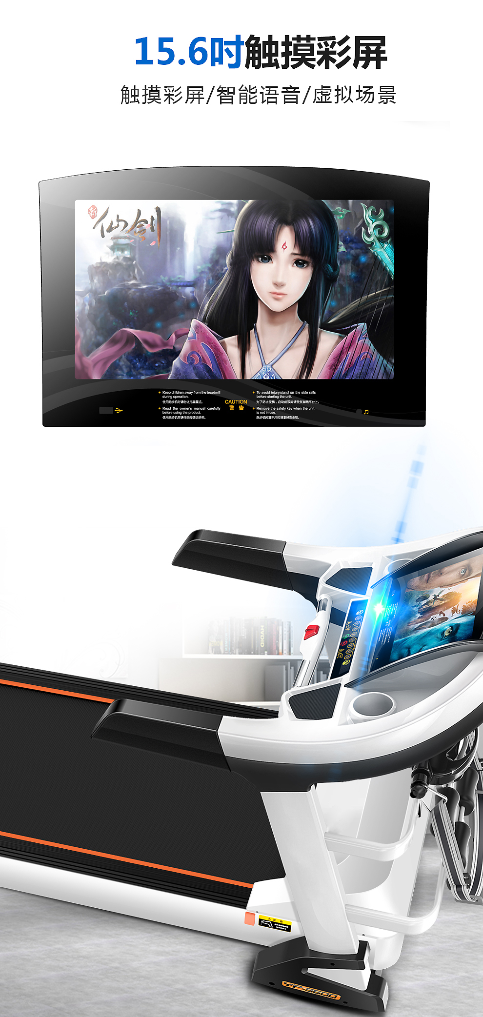 15.6" Sreen Treadmill 