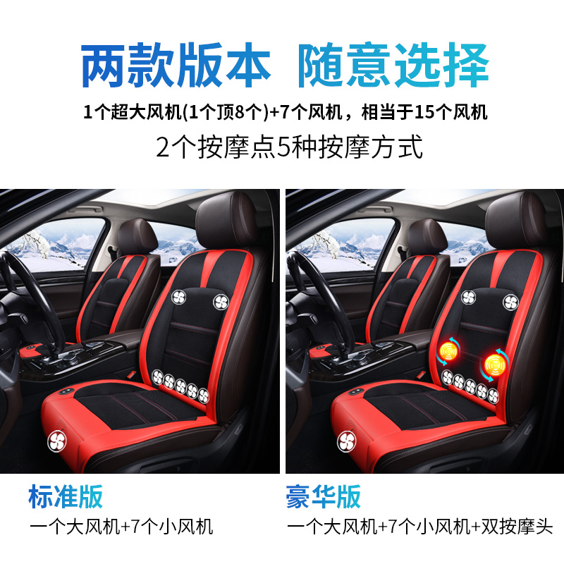 2021 Style 8 Fan Ventilation Fan Cushion with Massage Car Fan Cushion Summer Blowing Cool Wind Seat Cushion