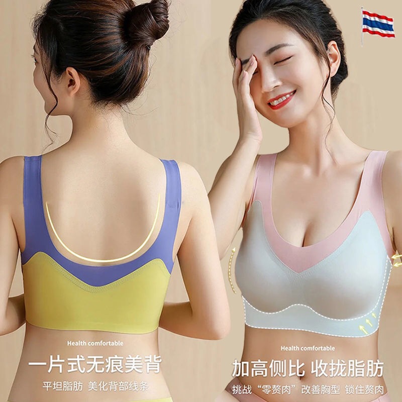 New Latex Underwear 1.0 Small Chest Push up Non-Steel Ring Oxygen-Free Seamless Underwear Contrast Color Beauty Back Exercise Bra Women