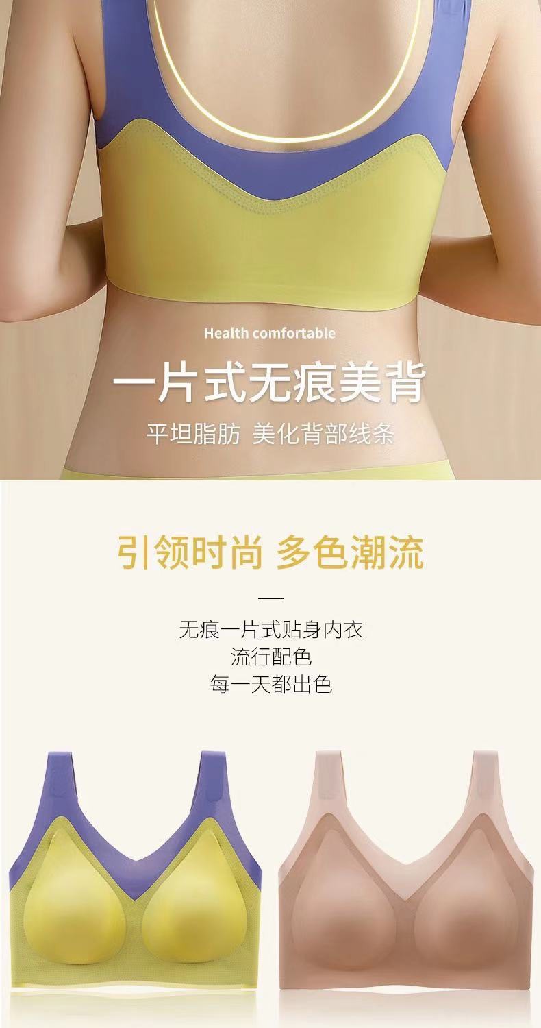 New Latex Underwear 1.0 Small Chest Push up Non-Steel Ring Oxygen-Free Seamless Underwear Contrast Color Beauty Back Exercise Bra Women