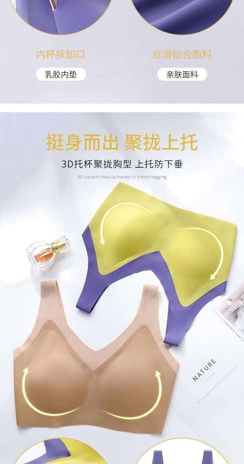New Latex Underwear 1.0 Small Chest Push up Non-Steel Ring Oxygen-Free Seamless Underwear Contrast Color Beauty Back Exercise Bra Women