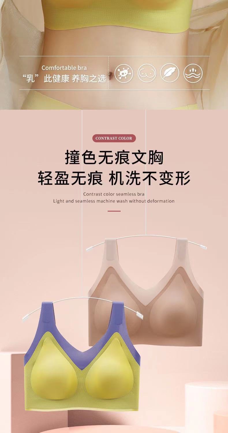 New Latex Underwear 1.0 Small Chest Push up Non-Steel Ring Oxygen-Free Seamless Underwear Contrast Color Beauty Back Exercise Bra Women