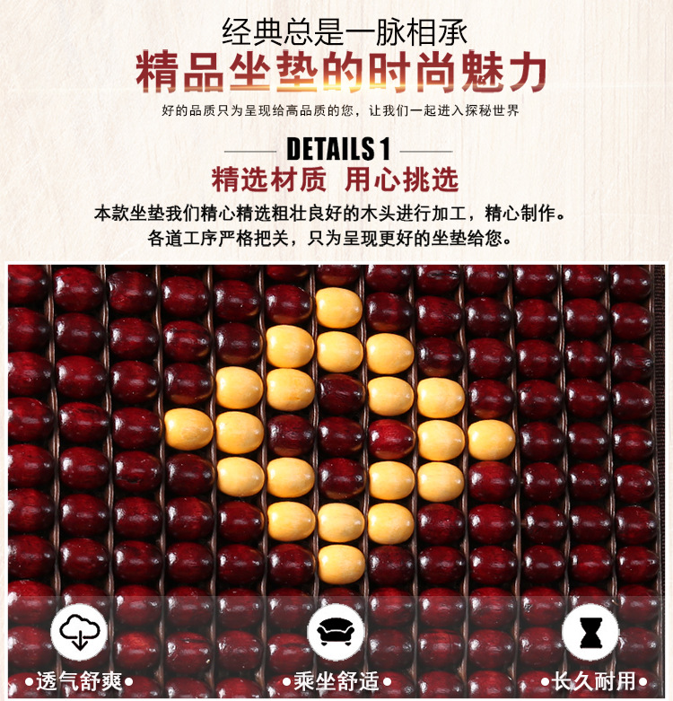 New Summer wooden Bead car Beads massage waist by Breathable car four Seasons cool seat pad hot selling supplies