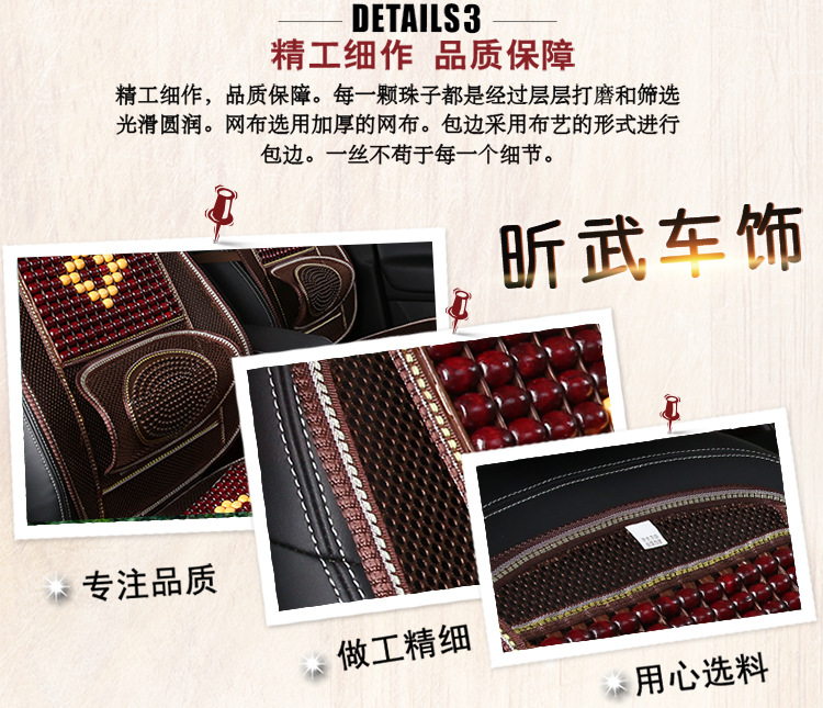 New Summer wooden Bead car Beads massage waist by Breathable car four Seasons cool seat pad hot selling supplies