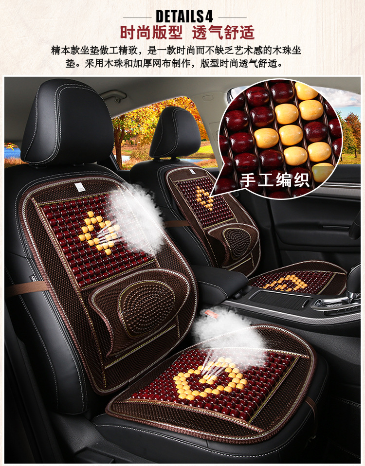 New Summer wooden Bead car Beads massage waist by Breathable car four Seasons cool seat pad hot selling supplies