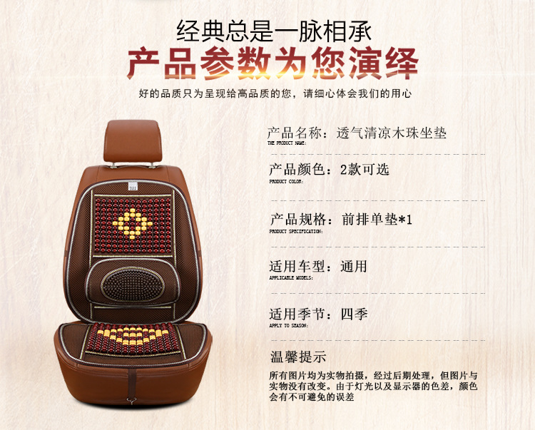 New Summer wooden Bead car Beads massage waist by Breathable car four Seasons cool seat pad hot selling supplies
