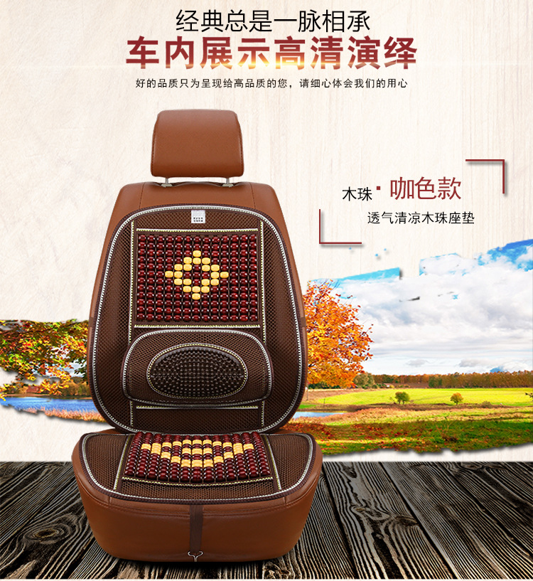 New Summer wooden Bead car Beads massage waist by Breathable car four Seasons cool seat pad hot selling supplies