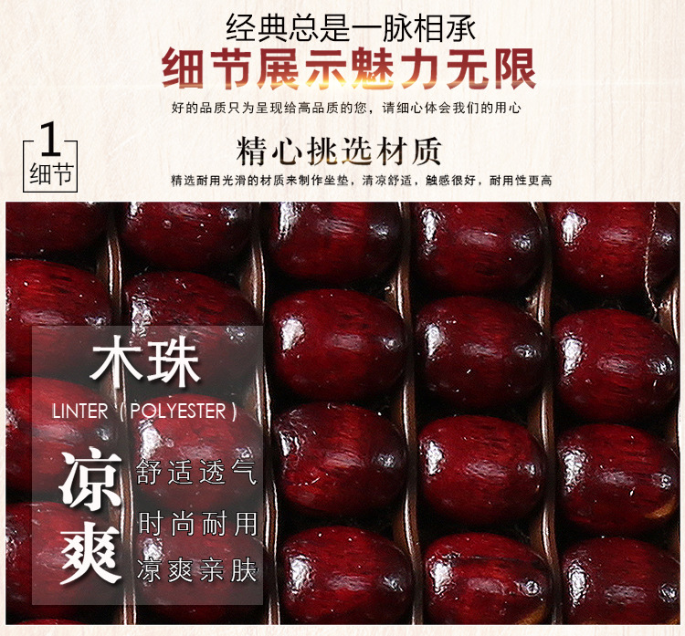 New Summer wooden Bead car Beads massage waist by Breathable car four Seasons cool seat pad hot selling supplies