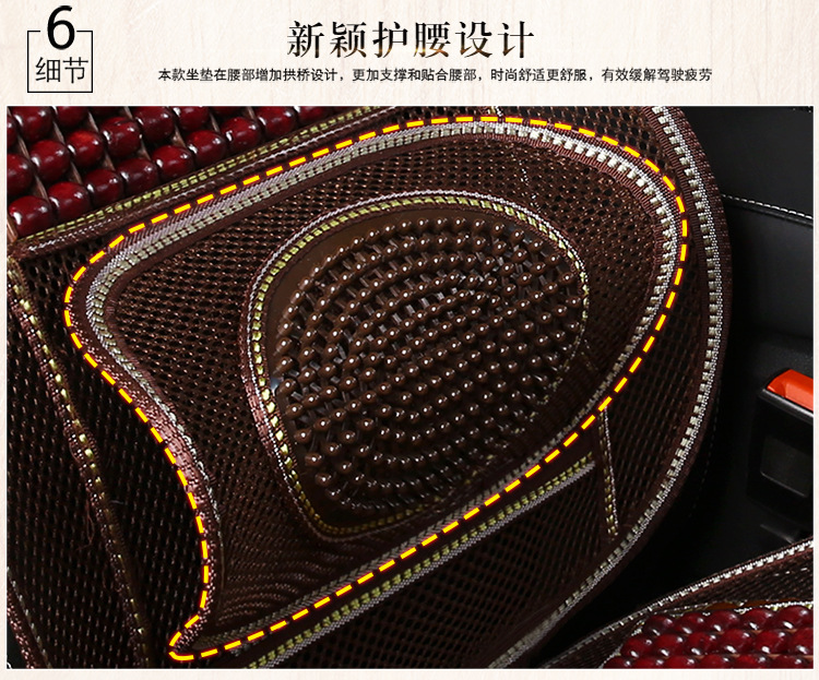 New Summer wooden Bead car Beads massage waist by Breathable car four Seasons cool seat pad hot selling supplies