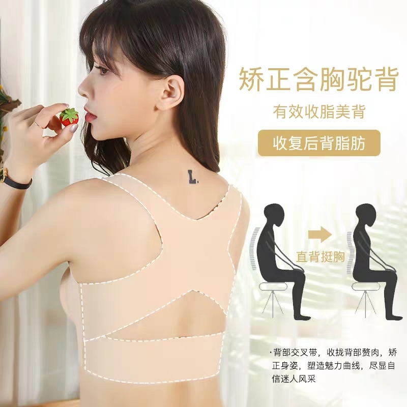 BABAKA Push up Bras Chest Type Breast Holding Correction Humpback Seamless Bras Cannot Be Returned Or Exchanged