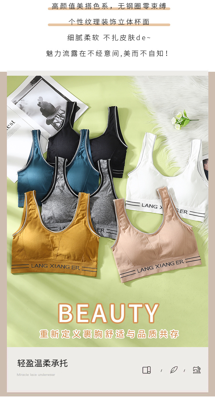 Beauty Back Underwear Women's Wireless Small Breasts Push up Bra Vest Chest-Wrapped Junior High School Students High School Girl Bra