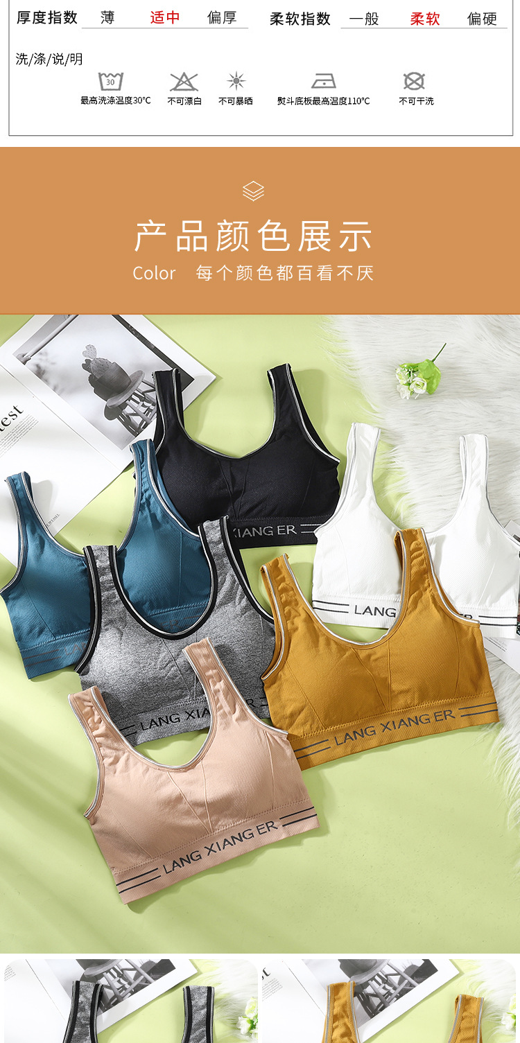 Beauty Back Underwear Women's Wireless Small Breasts Push up Bra Vest Chest-Wrapped Junior High School Students High School Girl Bra