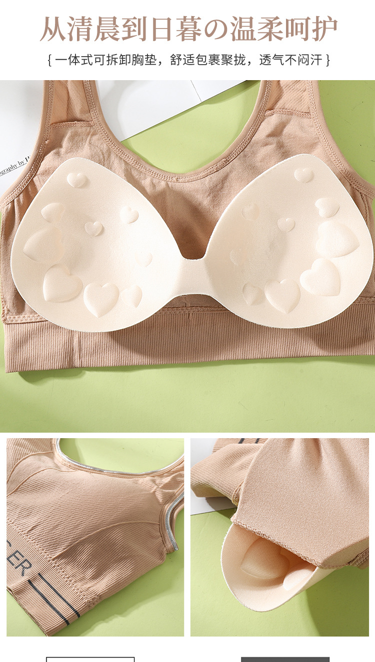 Beauty Back Underwear Women's Wireless Small Breasts Push up Bra Vest Chest-Wrapped Junior High School Students High School Girl Bra