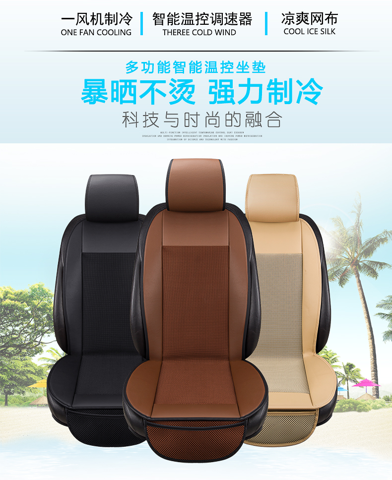 12V24V car air cushion main seat and passenger seat leaflet cool air cushion car cushion