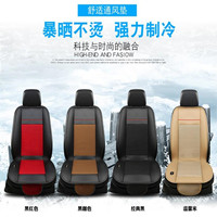 12V24V car air cushion main seat and passenger seat leaflet cool air cushion car cushion