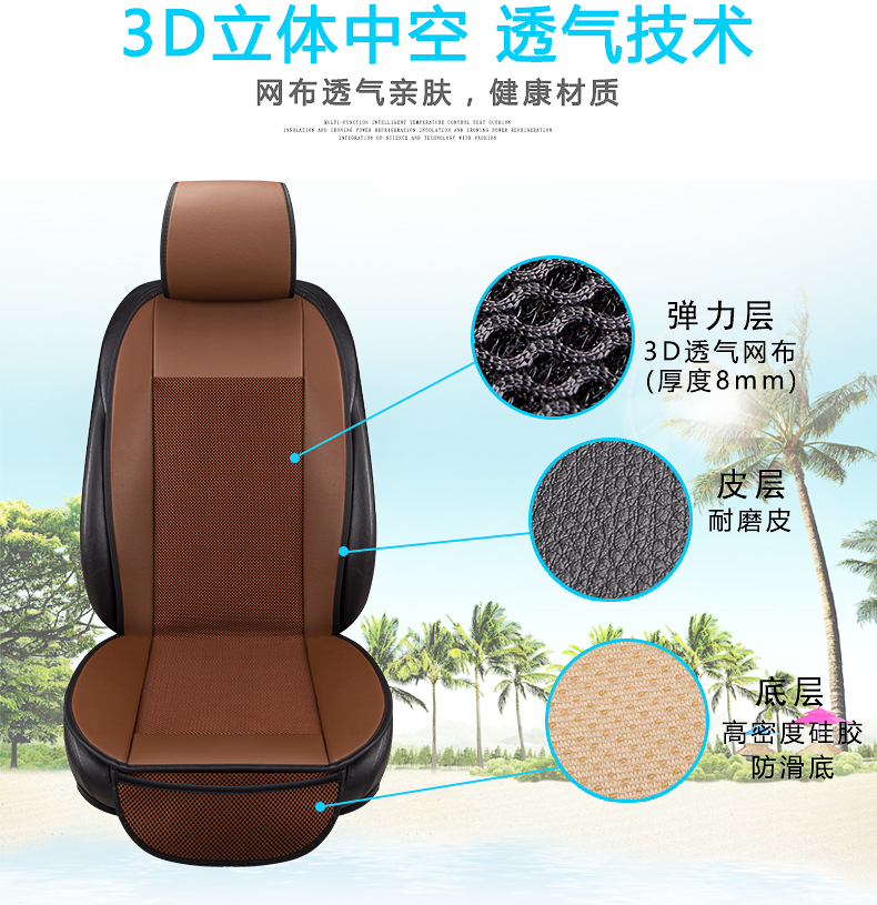 12V24V car air cushion main seat and passenger seat leaflet cool air cushion car cushion