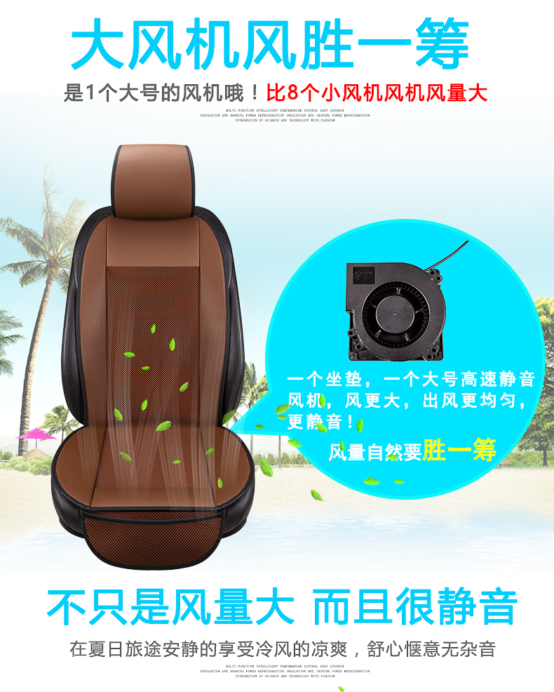 12V24V car air cushion main seat and passenger seat leaflet cool air cushion car cushion
