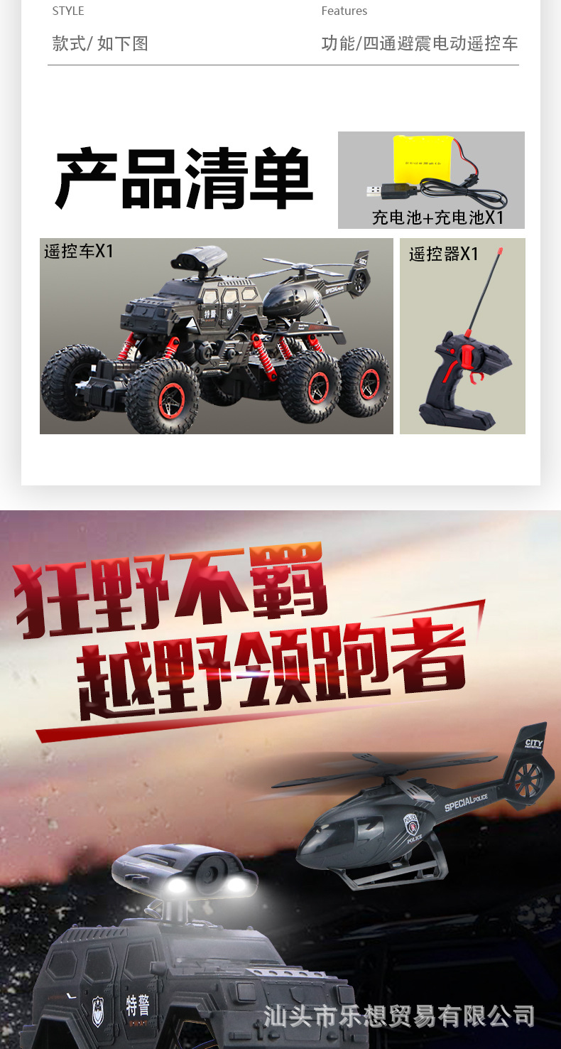 New Oversized New Special Police Six-Wheel Climbing off-Road Bigfoot Monster Remote Control Car Children Boy Cool Toy Car