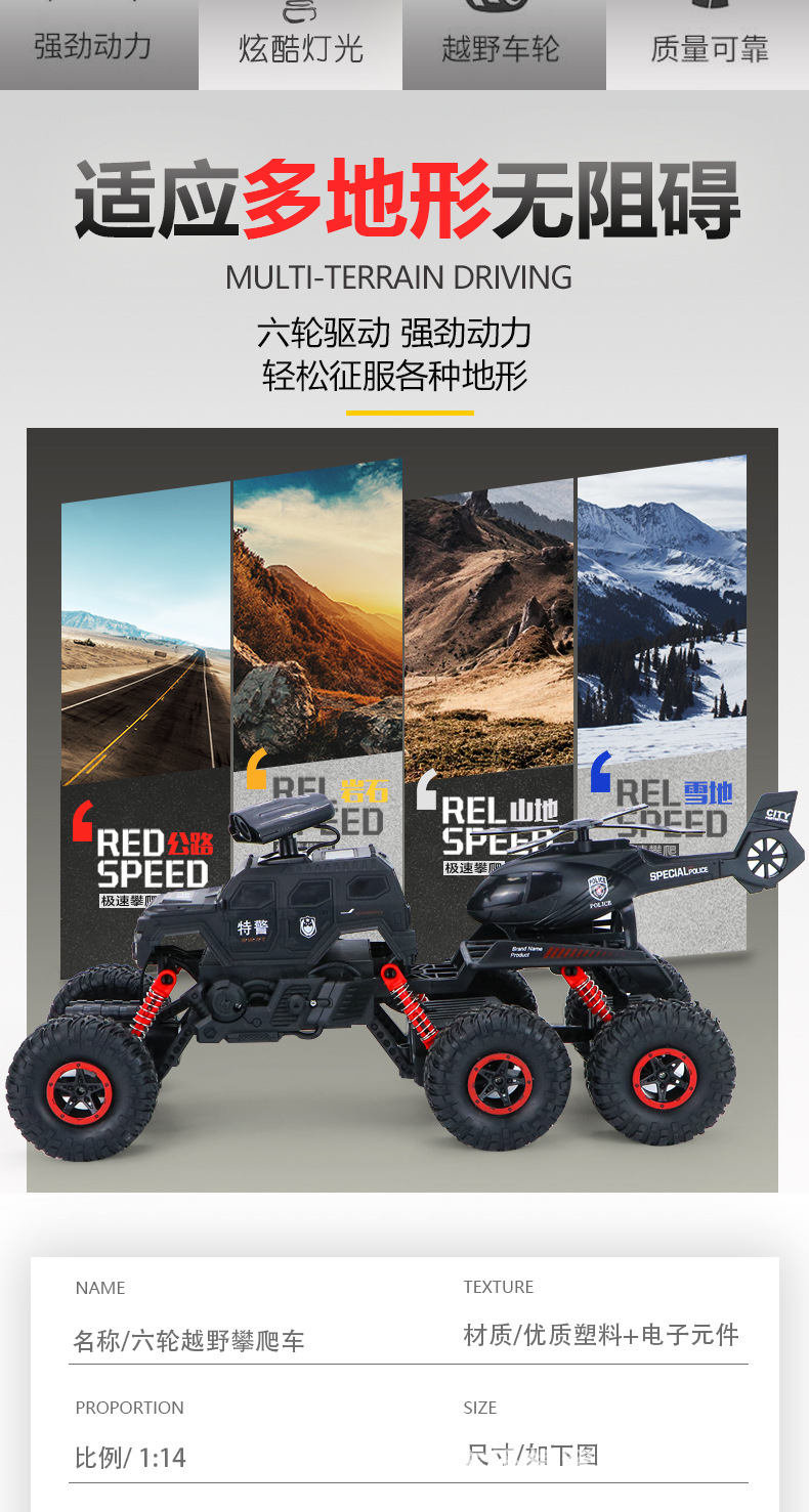 New Oversized New Special Police Six-Wheel Climbing off-Road Bigfoot Monster Remote Control Car Children Boy Cool Toy Car