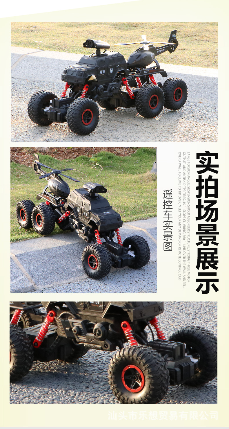 New Oversized New Special Police Six-Wheel Climbing off-Road Bigfoot Monster Remote Control Car Children Boy Cool Toy Car