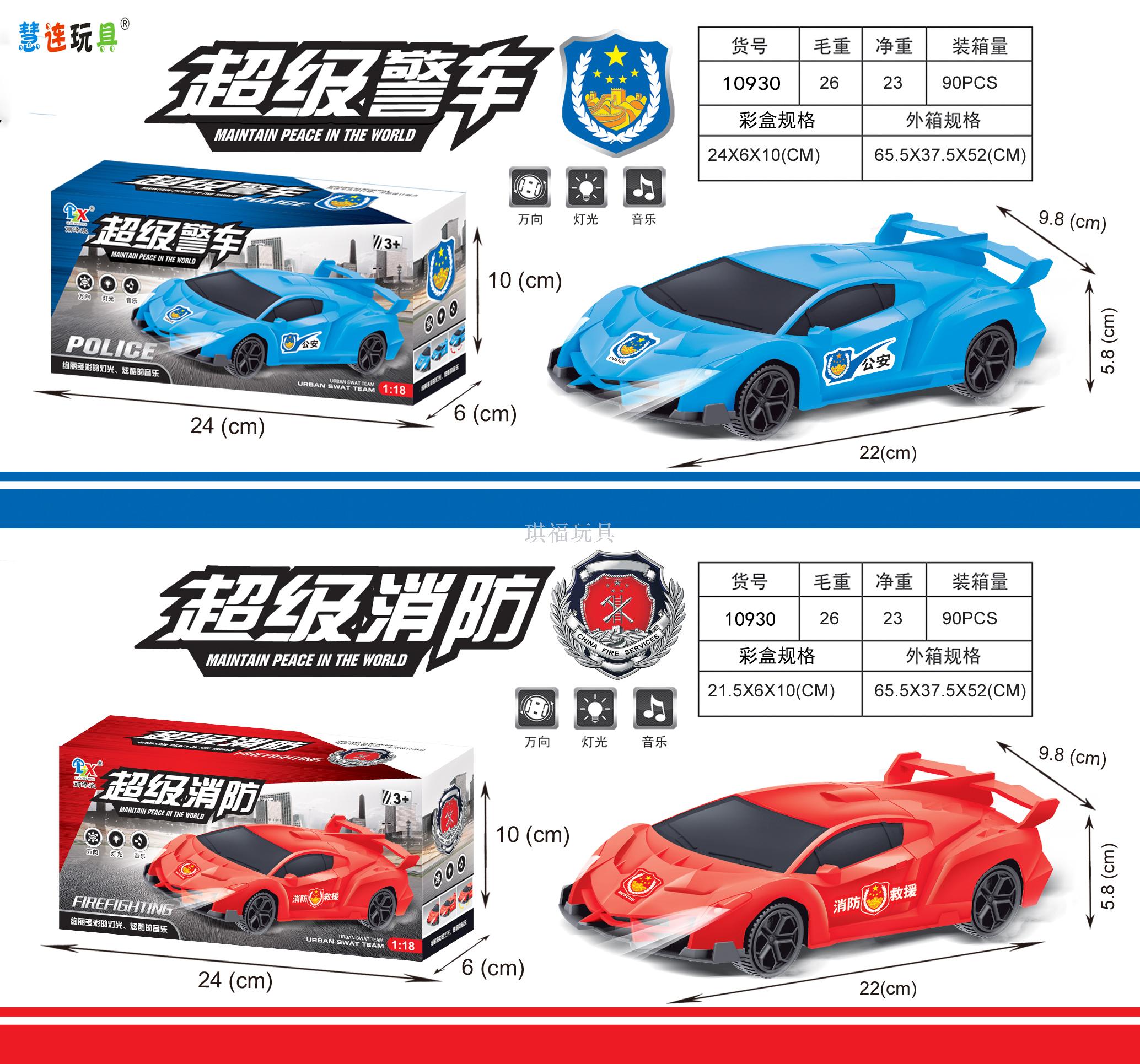 Children's toy cartoon super police car sports car electric toy car universal luminous band music cool