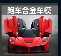 1:24 Bracket Box Simulation Lyken Sports Car Cool Sound and Light Warrior Children's Toy Alloy Car Model Chenghai Wholesale