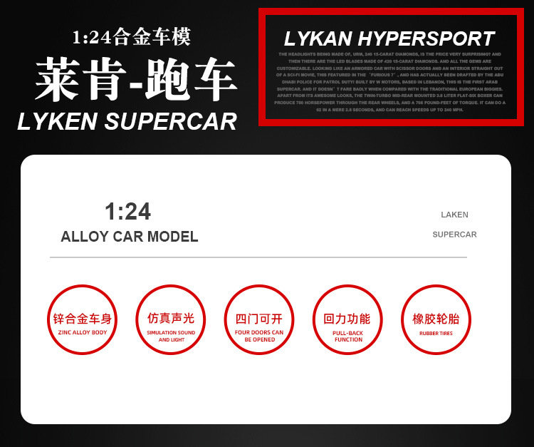 1:24 Bracket Box Simulation Lyken Sports Car Cool Sound and Light Warrior Children's Toy Alloy Car Model Chenghai Wholesale