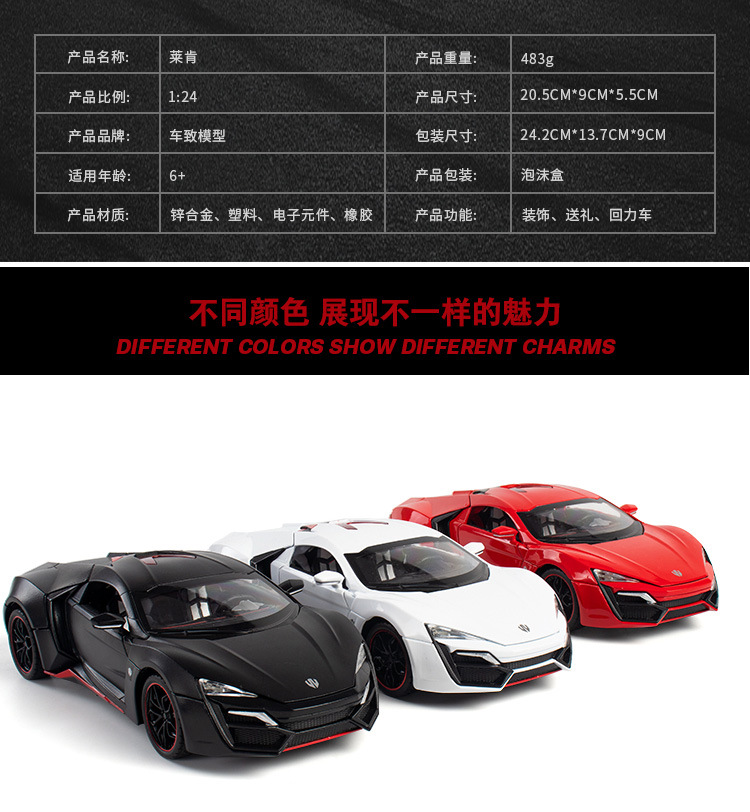 1:24 Bracket Box Simulation Lyken Sports Car Cool Sound and Light Warrior Children's Toy Alloy Car Model Chenghai Wholesale
