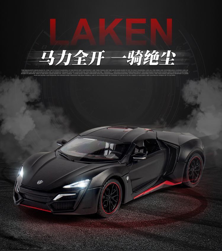 1:24 Bracket Box Simulation Lyken Sports Car Cool Sound and Light Warrior Children's Toy Alloy Car Model Chenghai Wholesale