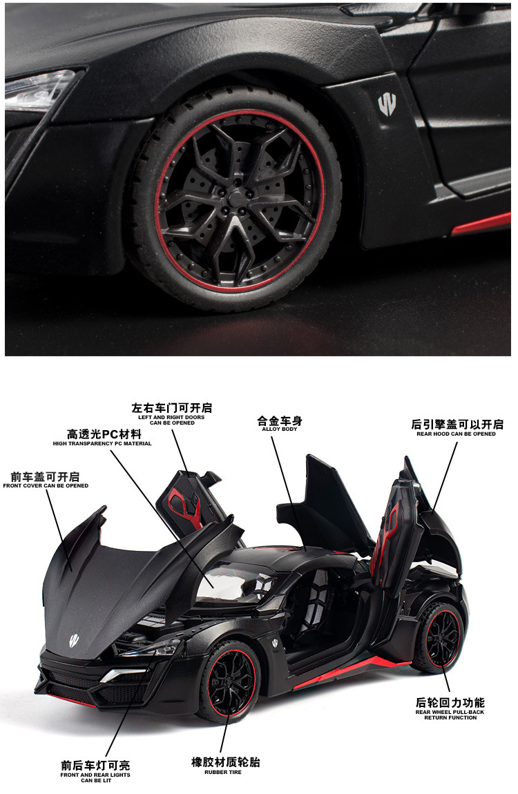 1:24 Bracket Box Simulation Lyken Sports Car Cool Sound and Light Warrior Children's Toy Alloy Car Model Chenghai Wholesale
