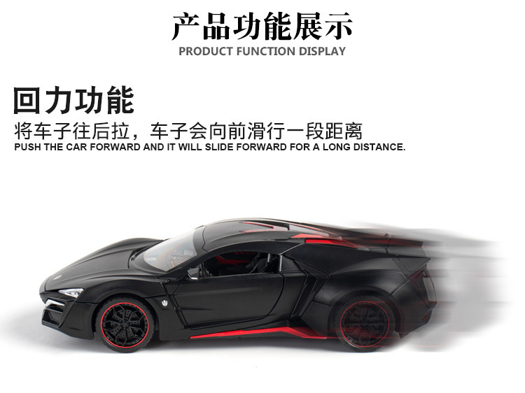 1:24 Bracket Box Simulation Lyken Sports Car Cool Sound and Light Warrior Children's Toy Alloy Car Model Chenghai Wholesale