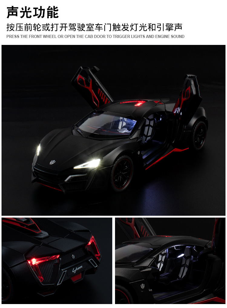 1:24 Bracket Box Simulation Lyken Sports Car Cool Sound and Light Warrior Children's Toy Alloy Car Model Chenghai Wholesale