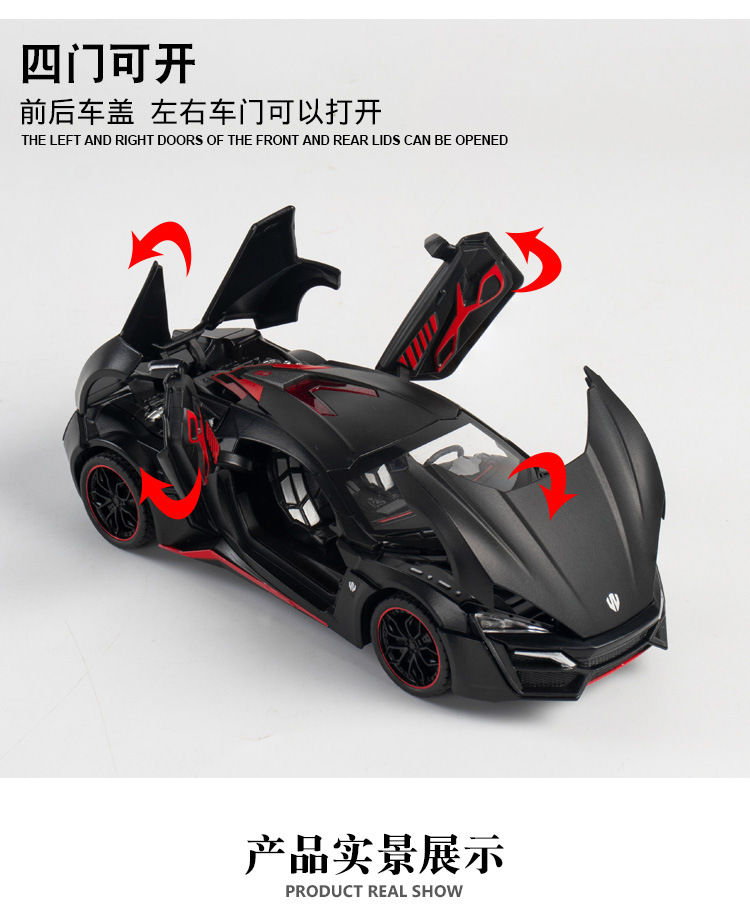1:24 Bracket Box Simulation Lyken Sports Car Cool Sound and Light Warrior Children's Toy Alloy Car Model Chenghai Wholesale
