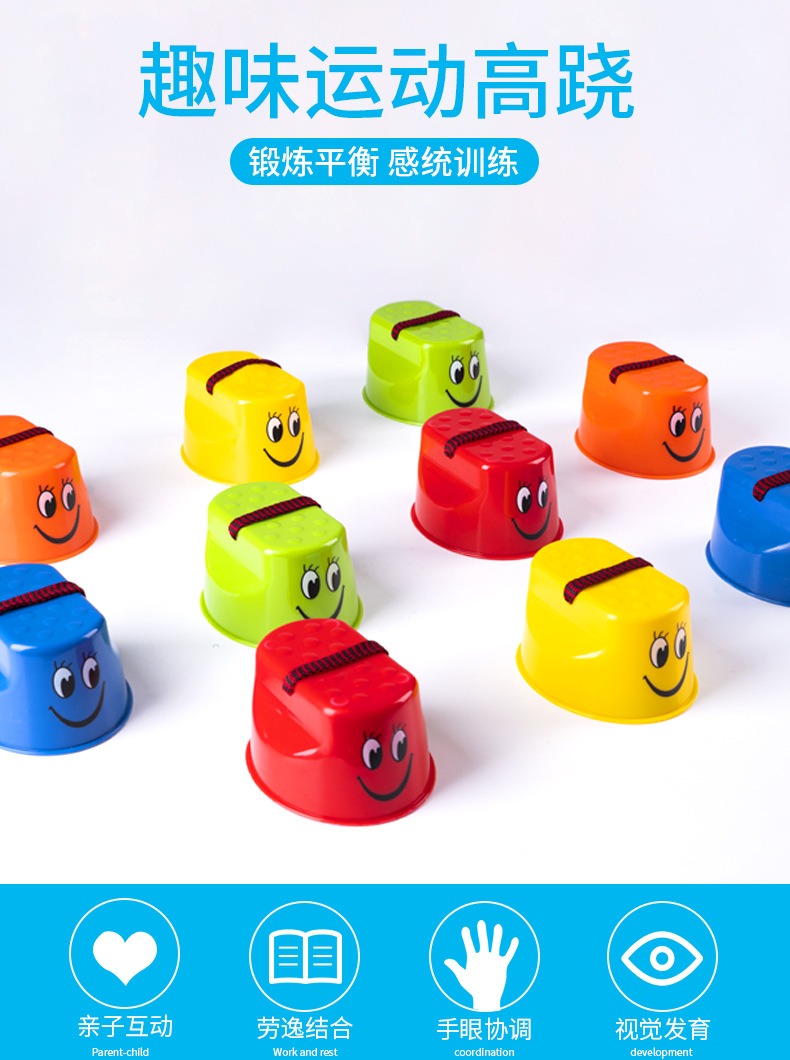 Children 'S Early Education Plastic Smiley Face Kindergarten Walking On Stilts Outdoor Sports Balance Sensory Training Equipment Toys Children 'S Early Education Plastic Smiley Face Kindergarten Walking On Stilts Outdoor Sports Balance Sensory Training Equipment Toys