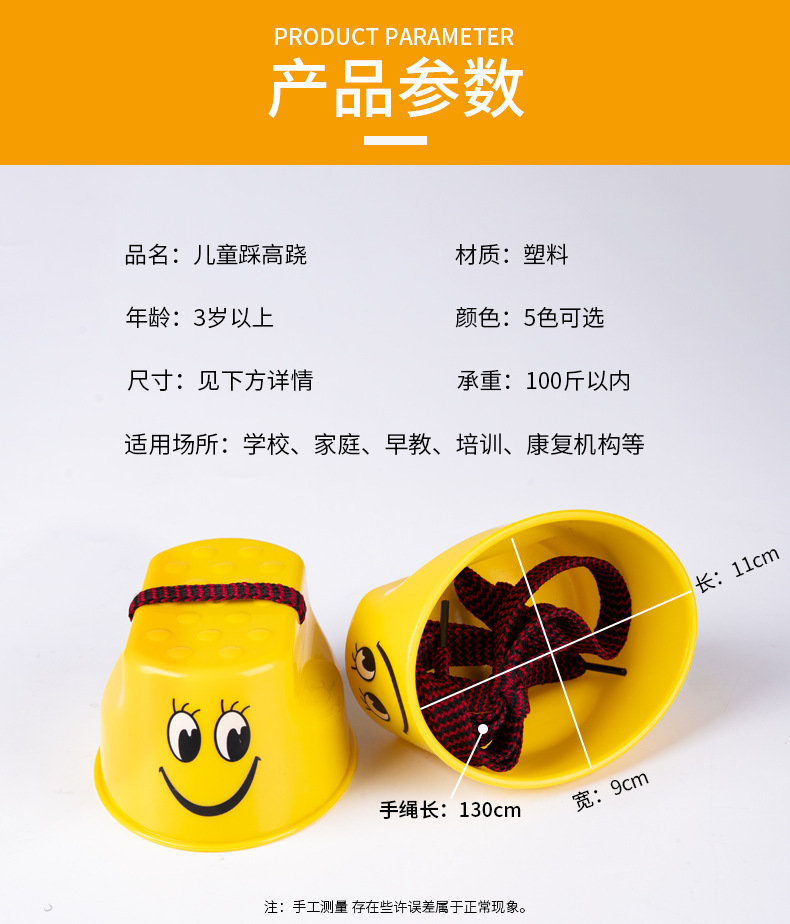 Children 'S Early Education Plastic Smiley Face Kindergarten Walking On Stilts Outdoor Sports Balance Sensory Training Equipment Toys Children 'S Early Education Plastic Smiley Face Kindergarten Walking On Stilts Outdoor Sports Balance Sensory Training Equipment Toys