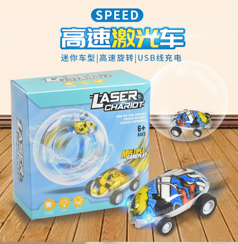 Internet-Famous Toys High-Speed Laser Car a Variety of Interesting Play Cool Light Ultra-High Speed Mini Car Internet-Famous Toys High-Speed Laser Car a Variety of Interesting Play Cool Light Ultra-High Speed Mini Car