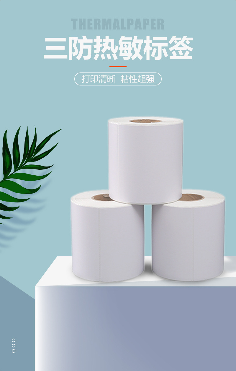 Currently Available E-Mail 100*100 Thermal Sensitive Adhesive Sticker 500 Roll Printing Paper Cross-Border Express Sticker Manufacturer Currently Available E-Mail 100*100 Thermal Sensitive Adhesive Sticker 500 Roll Printing Paper Cross-Border Express Sticker Manufacturer
