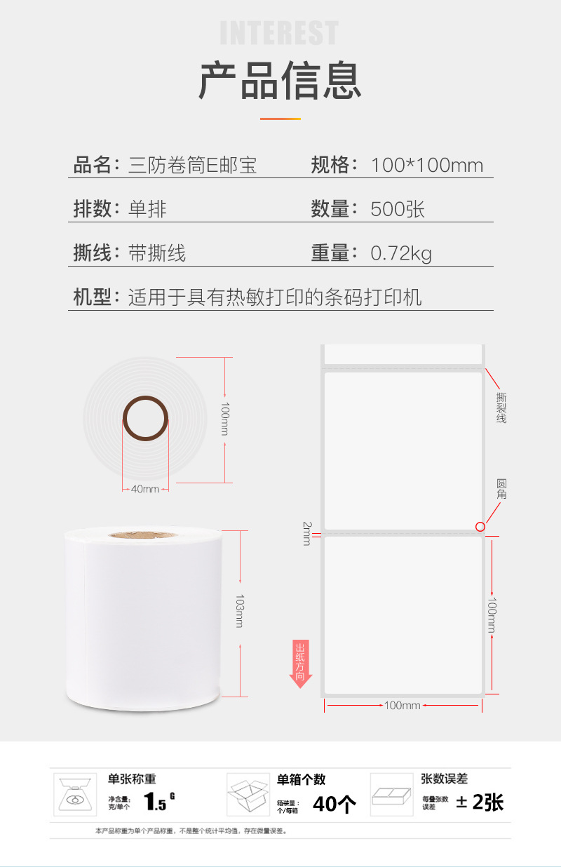 Currently Available E-Mail 100*100 Thermal Sensitive Adhesive Sticker 500 Roll Printing Paper Cross-Border Express Sticker Manufacturer Currently Available E-Mail 100*100 Thermal Sensitive Adhesive Sticker 500 Roll Printing Paper Cross-Border Express Sticker Manufacturer