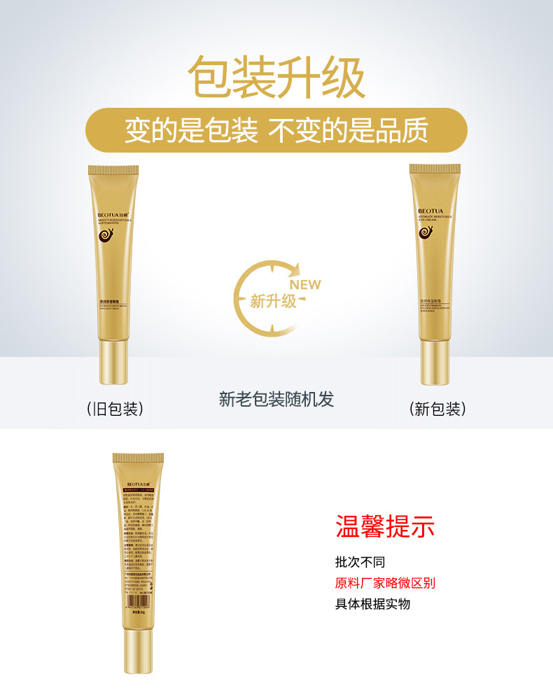BEOTUA Nourishing Moisturizing Eye Cream Moisturizing Balance Moisturizing Gentle Care Eye Cream Eye Care Wholesale BEOTUA Nourishing Moisturizing Eye Cream Moisturizing Balance Moisturizing Gentle Care Eye Cream Eye Care Wholesale