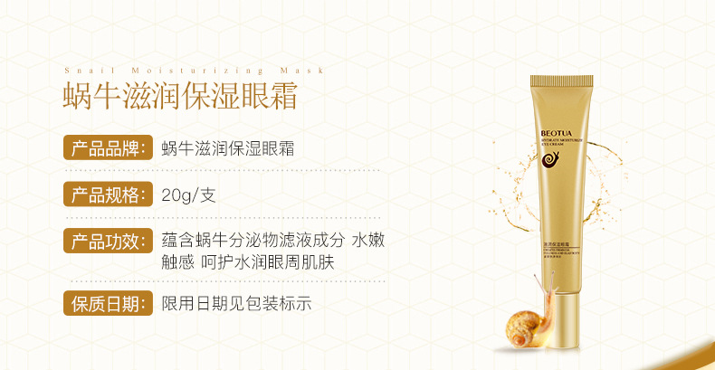 BEOTUA Nourishing Moisturizing Eye Cream Moisturizing Balance Moisturizing Gentle Care Eye Cream Eye Care Wholesale BEOTUA Nourishing Moisturizing Eye Cream Moisturizing Balance Moisturizing Gentle Care Eye Cream Eye Care Wholesale