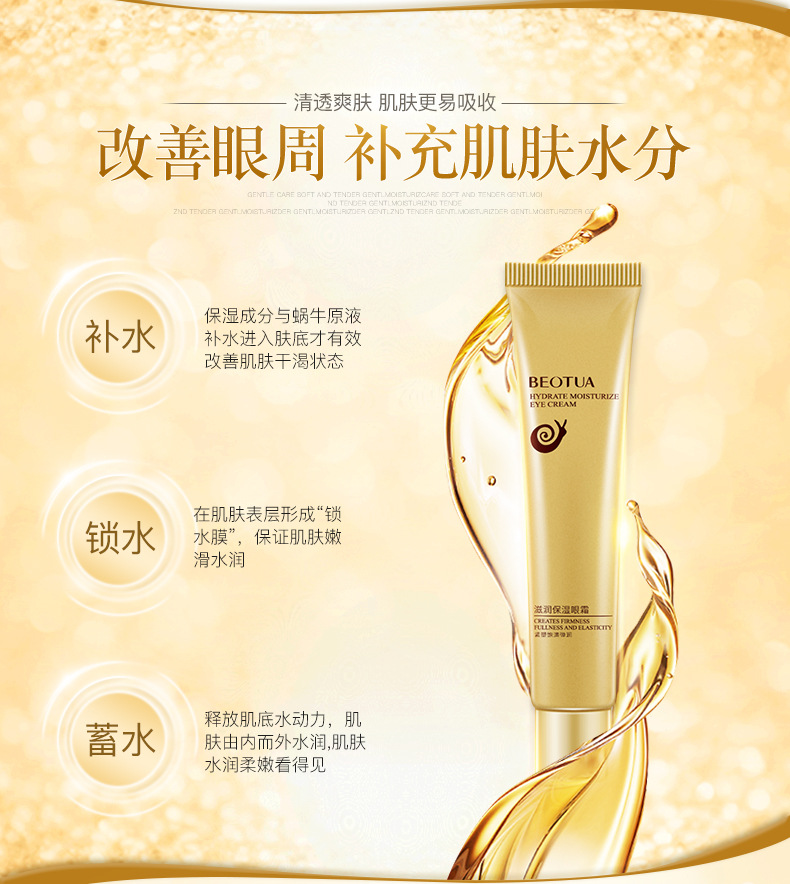 BEOTUA Nourishing Moisturizing Eye Cream Moisturizing Balance Moisturizing Gentle Care Eye Cream Eye Care Wholesale BEOTUA Nourishing Moisturizing Eye Cream Moisturizing Balance Moisturizing Gentle Care Eye Cream Eye Care Wholesale