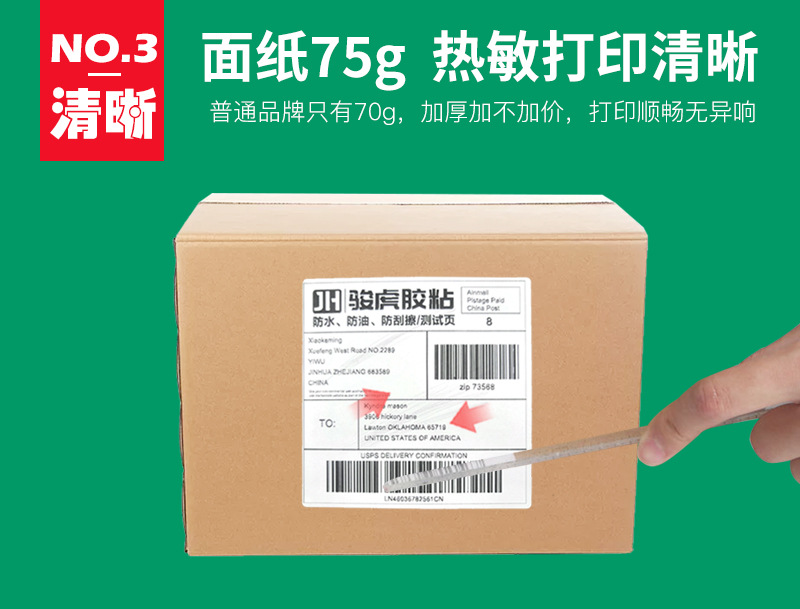 Three-Proof Thermal Paper Supermarket Electronic Paper 60*40*800 Printing Paper for Bar Code Storage Label Sticker Self-Adhesive Customization